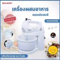 SHARP เครื่องผสมอาหาร เครื่องตีไข่ เครื่องตีแป้ง เครื่องผสมอาหารไฟฟ้า โถปั่นความจุ 3 ลิตร รุ่น EMS-52 สีขาว