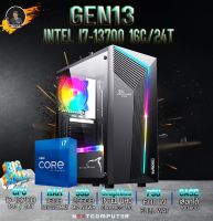 INTEL I7-13700 [SKU0056] I RAM 16GB I SSD 256GB I PSU600W ทำงานเร็วไม่มีสดุด