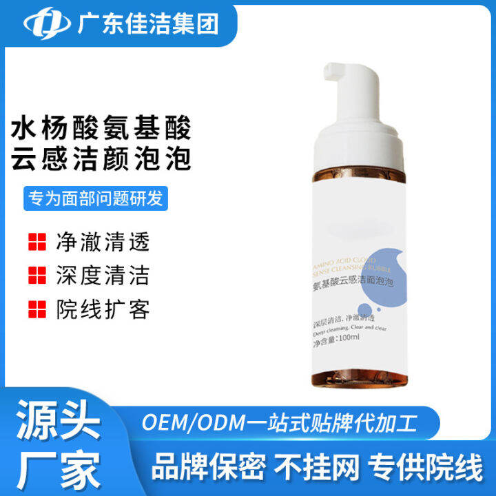 Korean face wash Bonami Salicylic Acid Amino Acid Facial Cleanser ...