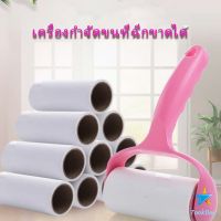 TookDee ลูกกลิ้งทำความสะอาด ลูกกลิ้งเก็บขน Hair removal device