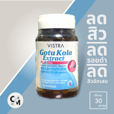 Vistra Gotu Kola Extract Plus Zinc 30 Capsules