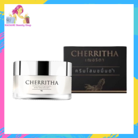 CHERRITHA โสมเฌอริตา (ไนท์ครีม)โสมขมิ้นดำ 1 กระปุก 10 กรัม