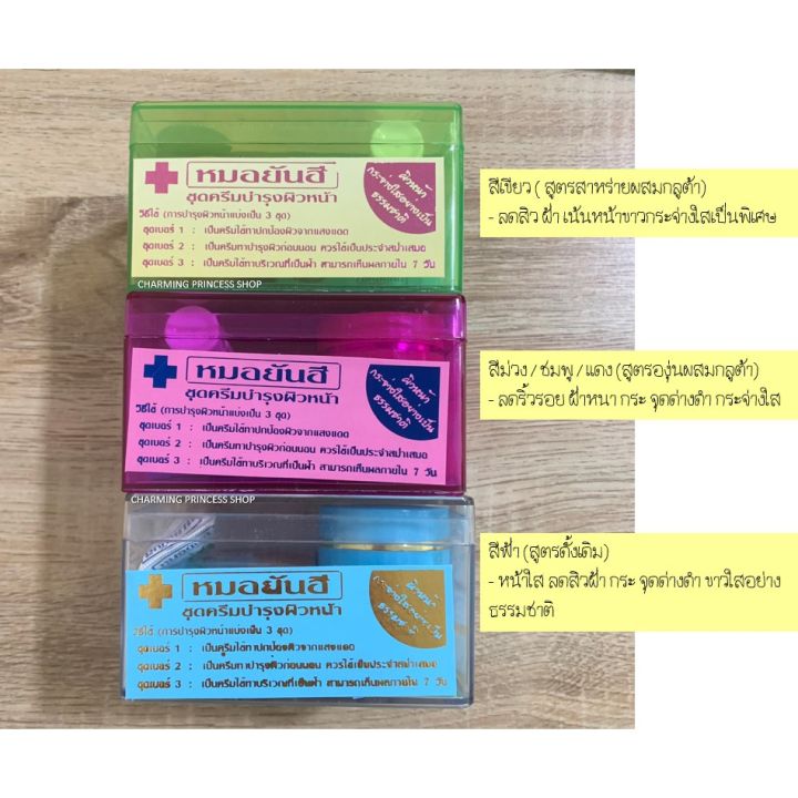 yanhee-whitening-cream-ครีมทาฝ้า-ยันฮี-เมล่า-ครีม