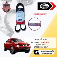 สายพาน พัดลม ไดชาร์จ เพาเวอร์ หน้าเครื่อง NISSAN JUKE, Juke F15 ขนาด 7PK 1125  ปี 14,15,16,17,18, 57,58,59,60,61