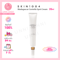 แท้100% SKIN1004 Madagascar Centella Spot Cream 20 ml