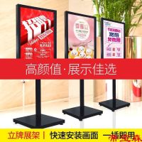 [COD] Advertising stand display card recruitment poster shelf vertical water sign instruction floor kt board bracket