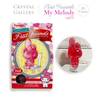 SANRIO Cute And Small My Melody Mymelo Crystal Gallery Petit Friends ปริศนา3D โดย HANAYAMA จัดส่งจากประเทศญี่ปุ่น