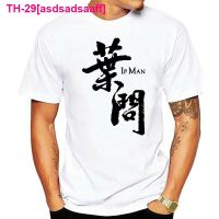 asdsadsaaff ใหม่ 2022 ครั้ง camisa masculina camiseta do punk topos wing chun grande mestre yip homem ip logotipo de beisebol camisas