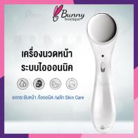 Bunny เครื่องนวดใต้ตา เครื่องบำรุงใต้ตา ตาหมองคล้ำ เครื่องนวดหน้า เครื่องนวดหน้าระบบไอออนนิค ขนาดพกพา ที่นวดหน้า เครื่องนวดหน้า+ผลักครีม  สีขาว  Skin Care Vibration