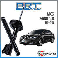 PRT โช้คอัพ MG 5 1.5 ปี 2015-2019 (STANDARD)