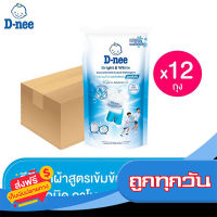 ส่งฟรี ส่งเร็ว D-NEE ดีนี่ น้ำยาซักผ้าสูตรเข้มข้น กลิ่นออร์แกนิกคาโมมาย สีฟ้า ถุงเติม 600 มล. (ทั้งหมด 12 ถุง) เก็บปลายทาง