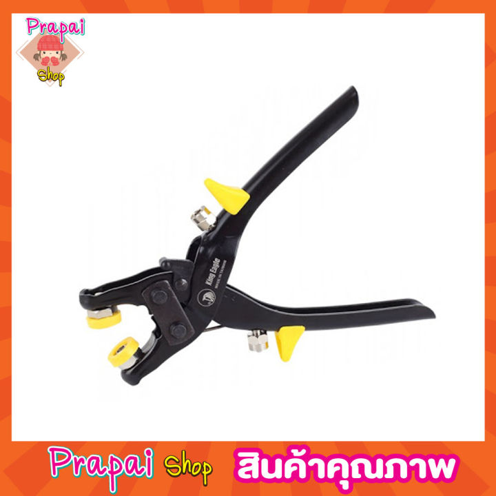 คีมเจาะตาไก่-คีมตอกตาไก่-คีมย้ำตาไก่-king-eagle-ke-ep612-2in1-eyelet-amp-button-plier-คีมตาไก่-คีมเจาะรูตาไก่-คีมบีบตาไก่-คีมหนีบตาไก่-made-in-taiwan-t1131