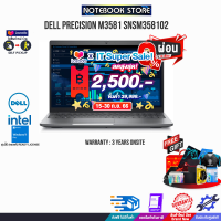 [เก็บคูปองลดสูงสุด 2,500.-][ผ่อน 0% 10 ด.][แลกซื้อKB216/MS116]DELL PRECISION M3581 SNSM358102/i7-13800H/ประกัน3 YOnsite