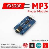 YX5300 Music player module โมดูลเครื่องเล่นเพลง UART MP3 มีช่อง card slot