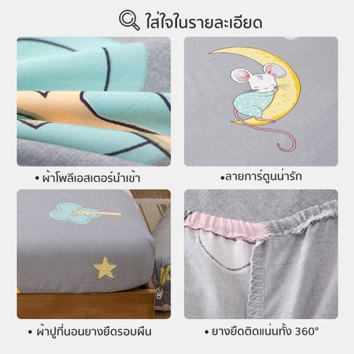 โปรพิเศษ-tophomee-ชุดเครืองนอนครบชุด-ผ้าปูที่นอน6ฟุต-5ฟุต-3-5ฟุต-ผ้าปูที่นอน-ปลอกหมอน-หมอนข้าง-ลายการ์ตูน-ชุด-ราคาถูก-ปลอกหมอน-ปลอกหมอนหนุน-ปลอกหมอนข้าง-ปลอกหมมอนยางพารา-ที่นอน-หมอน-เตียง-ผ้าปูที่นอน-