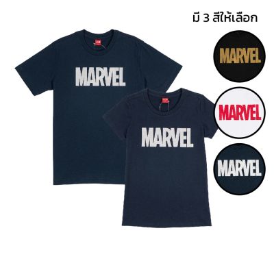 DSL001 เสื้อยืดผู้ชาย Marvel Logo T-Shirt - เสื้อมาร์เวลผู้หญิงและผู้ชาย ลายโลโก้มาร์เวล เสื้อผู้ชายเท่ๆ เสื้อผู้ชายวัยรุ่น
