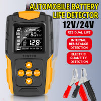 DM 12V 24V Car Battery Tester LCD Orange yzer Charger Diagnostic Tool Gel AGM WET CA SLA Batterie CCA IR SOH Measurement