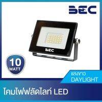 สปอร์ตไลท์ BEC ขนาด 10วัตต์  30 และ 50 วัตต์ โคมไฟฟลัดไลท์ LED รุ่น SPEED  แสงเดย์ไลท์/แสงวอร์มไวท์