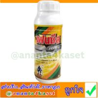 เฟนซีล สาร ไบเฟนทริน ( bifenthrin ) 10% W/V SC