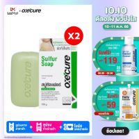 [แพ็ก 2] Oxecure สบู่ก้อน Sulfur Soap 100g ทำความสะอาดผิวหน้าและผิวกาย   ลดปัญหากลิ่นตัว เพิ่มความชุ่มชื้น OX0024