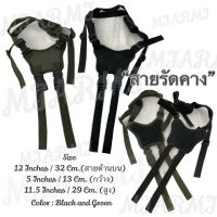 สายรัดคางMadeInThai สายรัดคาง2สี ดำและเขียวขี้ม้า