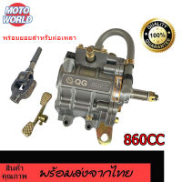 เกียร์เดินหน้าถอยหลัง เกียร์บรรทุก860CC รถจักรยานยนต์ ตเกียร์ถอยหลังรถ สามล้อติดเครื่อ ชุดเกียร์ฝาก เกียร์ถอยหลัง รูแกน20มิล