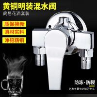 German all-copper surface-mounted solar water mixing valve switch shower hot and cold water mixing valve faucet water heater open pipe