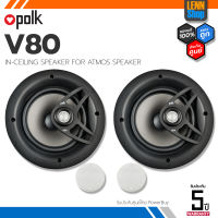 POLK AUDIO : V80 In-Ceiling Speaker For Atmos Speaker รับประกัน 5ปี ศูนย์ POWER BUY / POLK V80 / LENNSHOP