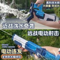 Electric Burst Water Gun Automatic Water Absorption High Pressure Water Spray Children Play Water Gun New Outdoor Water Gun Toy