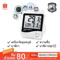 ?New? นาฬิกา LCD Digital meter เครื่องวัดอุณภูมิ เครื่องวัดความชื้น นาฬิกาปลุก HTC-1 นาฬิกาตั้งโต๊ะ Temperature Meter