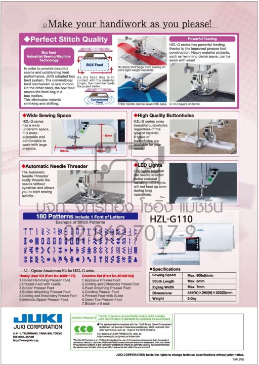 juki-จักรเย็บซิกแซกกระเป๋าหิ้ว-รุ่น-hzl-g110-จักรเย็บผ้าไฟฟ้า-จักรเย็บผ้า