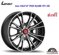 แม็ก เลนโซ่ Samurai Hayato ขอบ 15x7.5" 4รู100 ET+35 BKF