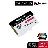 KINGSTON ไมโครเอสดีการ์ด ความจุ 128GB High Endurance microSD Card # SDCE/128GB เมมโมรี่การ์ด