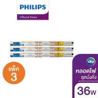 Pro +++ หลอดไฟสังฆทานชุดมั่งคั่ง รุ่น BDL TL-D 36W 9SL 36วัตต์ 9 หลอด(แสงขาว) ราคาดี หลอด ไฟ หลอดไฟตกแต่ง หลอดไฟบ้าน หลอดไฟพลังแดด