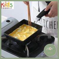 KIDSCOOK กระทะ กระทะเคลือบหินอ่อน กระทะไข่ม้วน คุณภาพดี ร้าน PP702