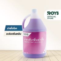 รอยส์ น้ำยาดับกลิ่นฆ่าเชื้อ ROYS DISINFECTANT DEODRIZER ขนาด 3.8 ลิตร