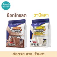 VISTRA 3 Whey Protein Plus 525 g.