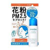 สเปรย์ ฉีดผิว ปกป้อง ฝุ่นละออง PM2.5 เกสรดอกไม้ และภูมิแพ้ ส่ง SHISEIDO IHADA ALLER SCREEN 50g.