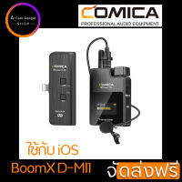 Comica BoomX-D MI1 2.4G Wireless Microphone System with 1 Transmitter and 1 Receiver,Lav Mic for Smartphone Podcast Interview YouTube Vlogging Facebook Live-Stream (ใช้ได้กับมือถือระบบ ios /lphone/lpad) ส่งฟรี