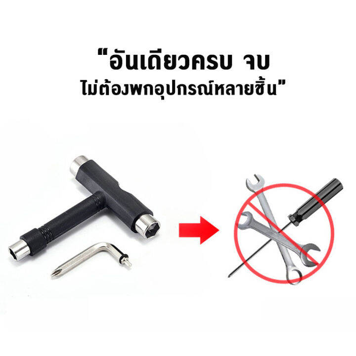 newyorkbigsale-ประแจไขสเก็ตบอร์ด-ประแจหกเหลี่ยม-อุปกรณ์ไขน๊อต-สำหรับสเก็ตบอร์ด-อุปกรณ์สเก็ตบอร์ด-no-y612