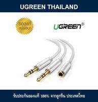 Ugreen AV140 Gold Plated 3.5mm Male to Dual 3.5mm Female 20cm. Headset Mic Audio Y Splitter with Separate Mic สำเนา