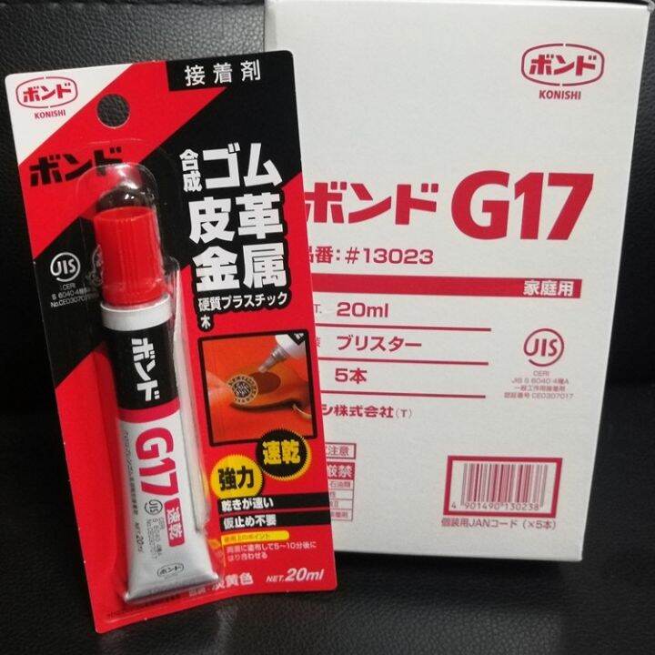 💥 NewJapan KONISHI Xiaoxi G17 glue leather metal rubber plastic wood