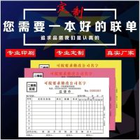 Custom-made sales list delivery note double-page triple-page shipping order single-point menu receipt custom-made printed billing book