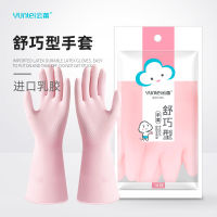 【 ถุงมือทำงาน 】 Yunlei ถุงมือล้างจานหญิงงานบ้านห้องครัวทนทานซักผ้าทำความสะอาดยางหนากันน้ำยางนำเข้าฤดูใบไม้ร่วงและฤดูหนาว