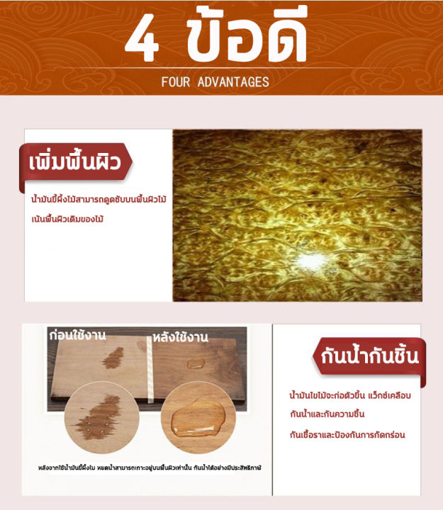 พื้นใหม่ขึ้นแล้ว-ขี้ผึ้งทาไม้-ขี้ผึ้งขัดไม้-beeswax-เปิดฝาพร้อมใช้-ไม่ต้องผสม-เป็นมิตรกับสิ่งแวดล้อมและไม่มีกลิ่น-แห้งเร็วตกแต่งใหม่-เพิ่มพื้นผิว-กันน้ำกันชิ้น-กันการกัดกร่อนกันแดด-บำรุงอย่างล้ำลึก-be