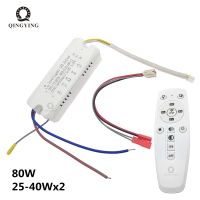 ✇ 1pcs AC220V 2.4G RF Intelligent LED Driver 25-40Wx2 80W DC75-140V Remote App Control Color Changeable Dimming Transformer