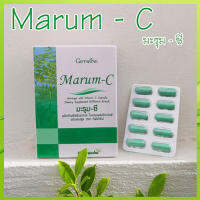 Hot Sale?Giffarin Marum Cมะรุม ซีลดความดัน/จำนวน1กล่อง/รหัส41019/บรรจุ60แคปซูล?รับประกันของแท้100%