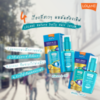 โลแลน เนทูร่า เซรั่ม อิน ออยล์ 50 มล. Lolane natura serum in oil เซรั่มเข้มข้น ไม่ต้องล้างออก เพื่อผมนุ่มสลวย เงางาม