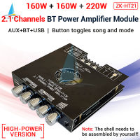 TDA7498E 2*50W 160WX2+220W AUX Digital Power Amplifier Board Bluetooth 5.0 Digital Power Amplifier Module ZK-TB21/ZK-HT21 2.1-channel Stereo TPA3116/ Speaker Home Music Wireless Module Audio High and Low Pitch Subwoofer