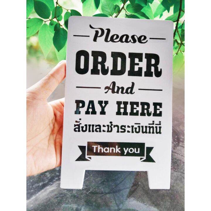 ป้ายตั้ง-order-pick-up-here-สีขาว-สั่งสินค้า-รอรับสินค้า-พลาสวูด-5-มิล-สูง-22-กว้า-14-ซม-ขาตั้ง